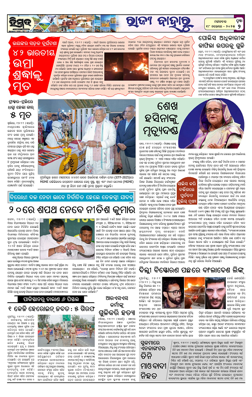 Himmat 18.11.2025 (Tuesday)-images-1