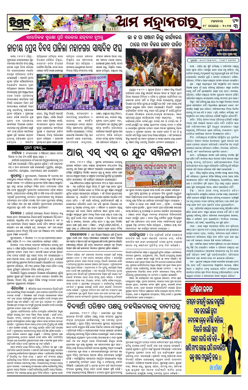 Himmat 18.11.2025 (Tuesday)-images-2