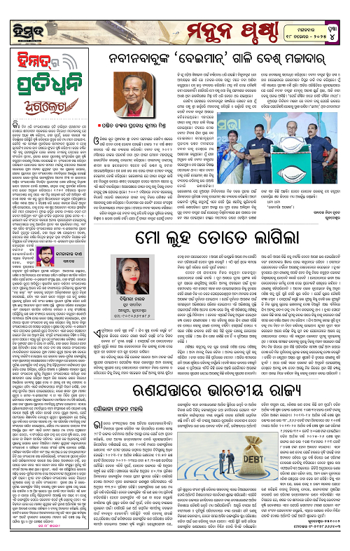 Himmat 18.11.2025 (Tuesday)-images-3