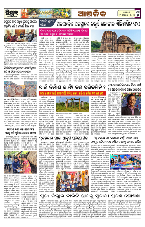 Himmat 18.11.2025 (Tuesday)-images-5