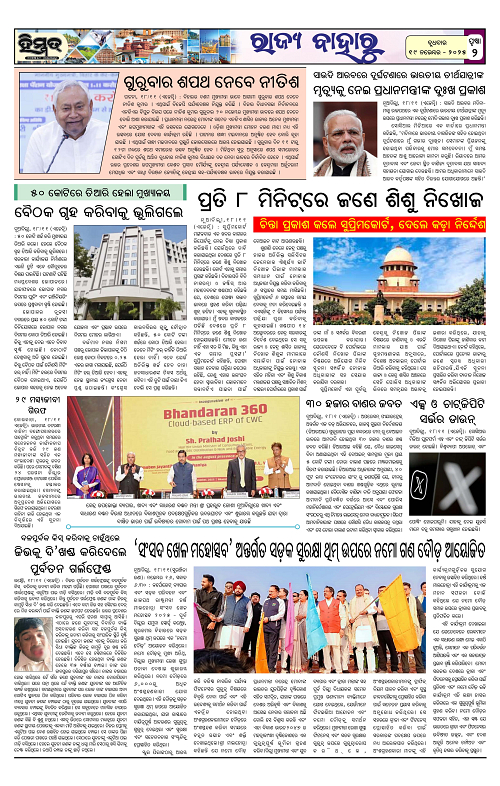 Himmat 19.11.2025 (Wednesday)-images-1
