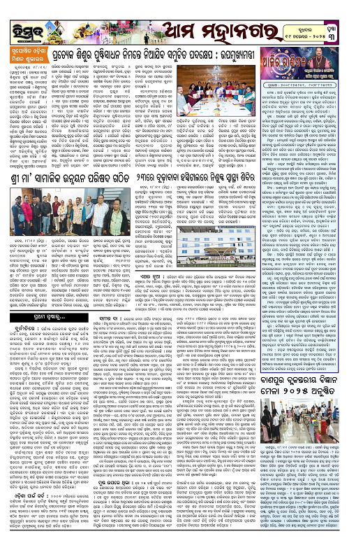Himmat 19.11.2025 (Wednesday)-images-2