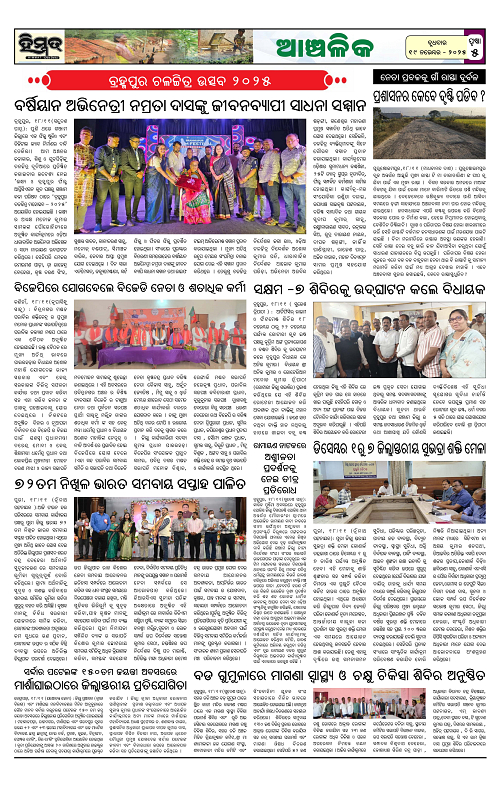 Himmat 19.11.2025 (Wednesday)-images-4