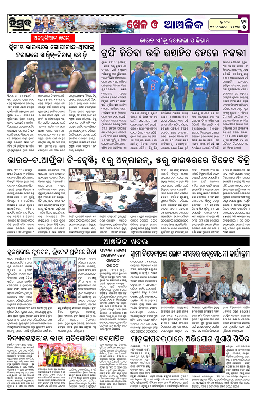 Himmat 19.11.2025 (Wednesday)-images-6