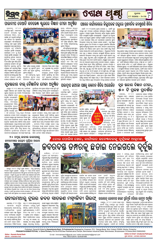 Himmat 19.11.2025 (Wednesday)-images-7