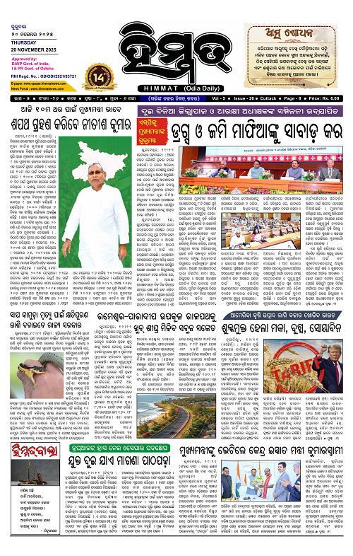 Himmat 20.11.2025 (Thursday)-images-0