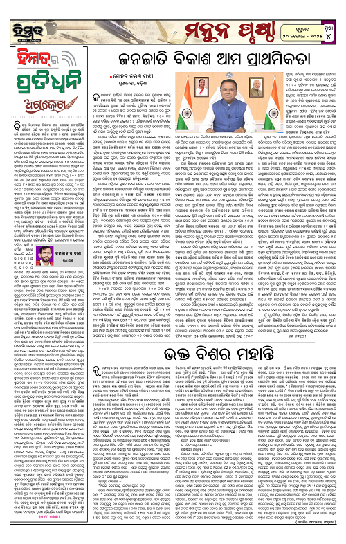 Himmat 20.11.2025 (Thursday)-images-3