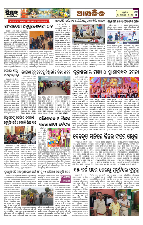 Himmat 20.11.2025 (Thursday)-images-5