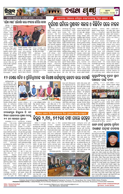 Himmat 20.11.2025 (Thursday)-images-7