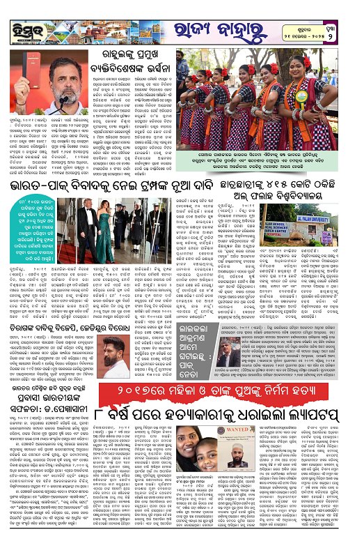 Himmat 21.11.2025 (Friday)-images-1