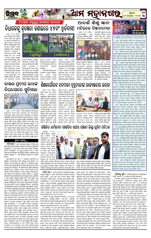 Himmat 21.11.2025 (Friday)-images-2