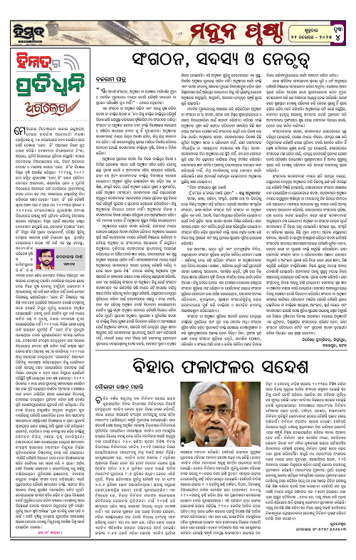 Himmat 21.11.2025 (Friday)-images-3