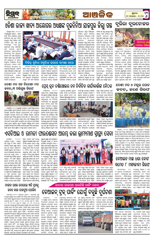 Himmat 21.11.2025 (Friday)-images-5