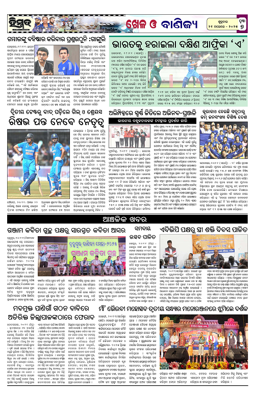 Himmat 21.11.2025 (Friday)-images-6