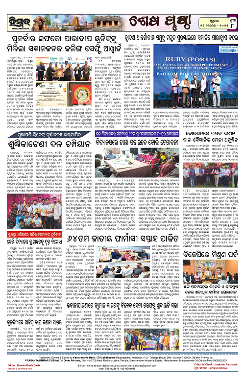 Himmat 21.11.2025 (Friday)-images-7