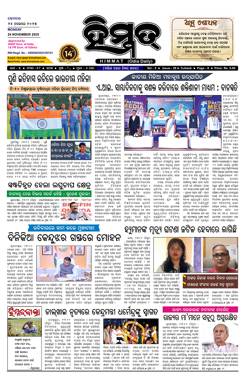 Himmat 24.11.2025 (Monday)-images-0