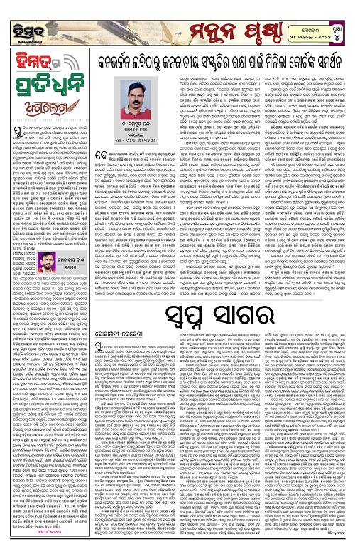 Himmat 24.11.2025 (Monday)-images-3