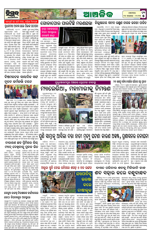 Himmat 24.11.2025 (Monday)-images-4