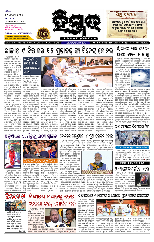 Himmat 22.11.2025 (Saturday)-images-0