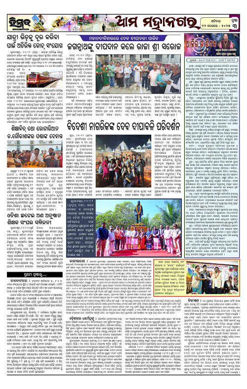 Himmat 22.11.2025 (Saturday)-images-2