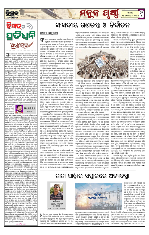 Himmat 22.11.2025 (Saturday)-images-3