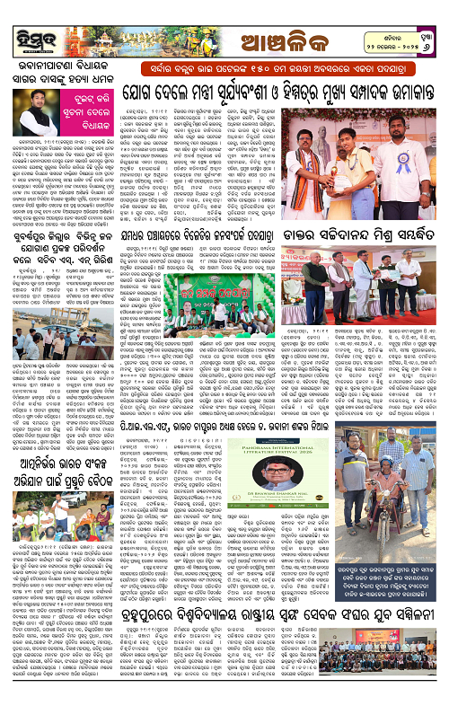 Himmat 22.11.2025 (Saturday)-images-5