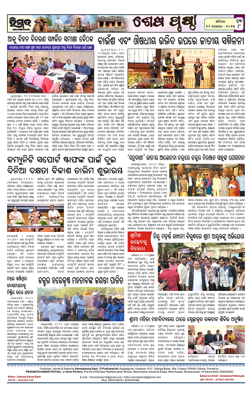 Himmat 22.11.2025 (Saturday)-images-7