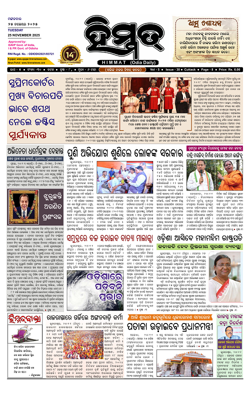 Himmat 25.11.2025 (Tuesday)-images-0