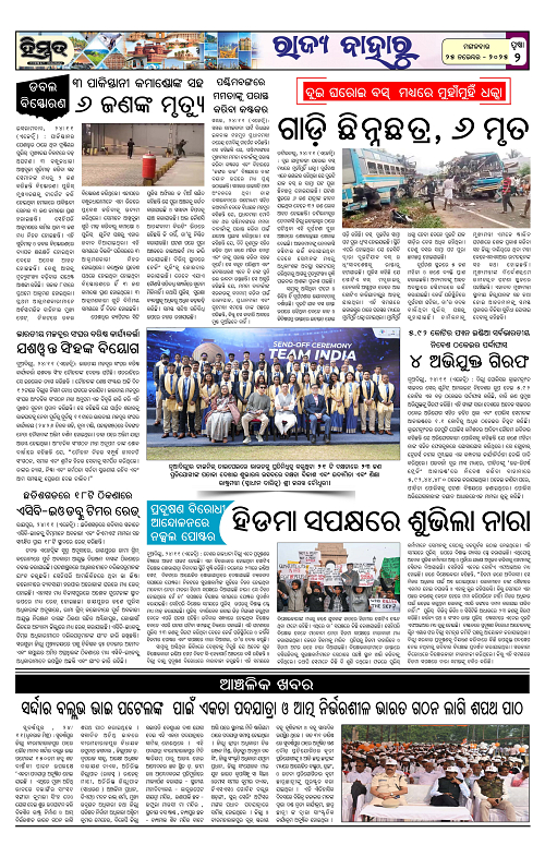 Himmat 25.11.2025 (Tuesday)-images-1