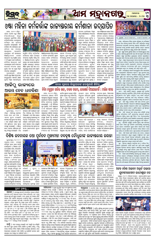 Himmat 25.11.2025 (Tuesday)-images-2