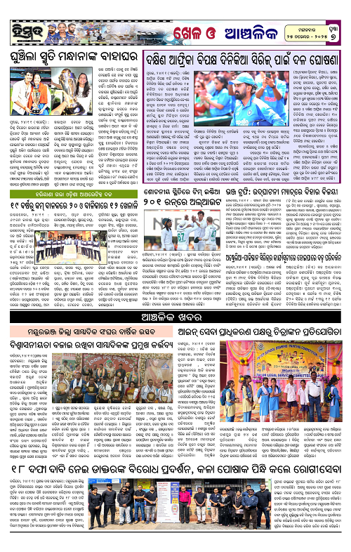 Himmat 25.11.2025 (Tuesday)-images-6