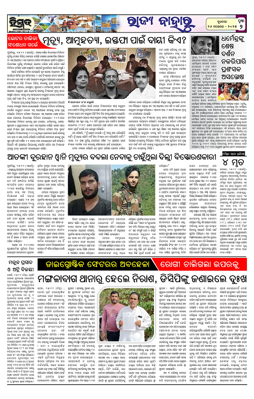 Himmat 26.11.2025 (Wednesday)-images-1