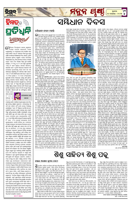 Himmat 26.11.2025 (Wednesday)-images-3