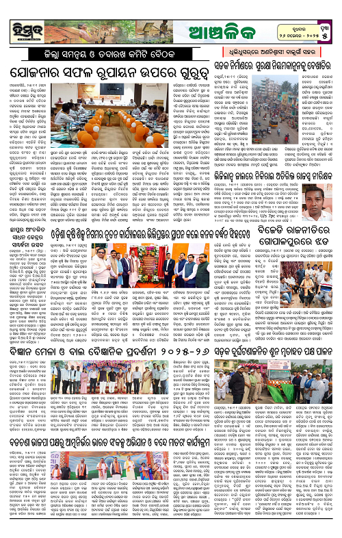 Himmat 26.11.2025 (Wednesday)-images-4
