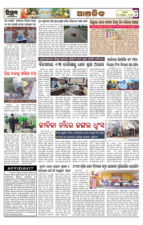 Himmat 26.11.2025 (Wednesday)-images-5