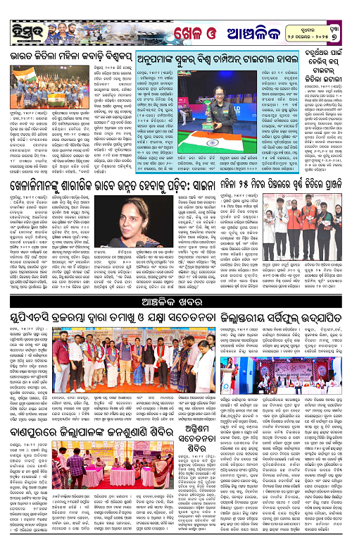 Himmat 26.11.2025 (Wednesday)-images-6