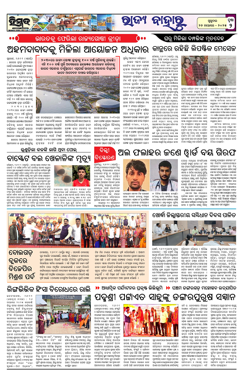 Himmat 27.11.2025 (Thursday)-images-1