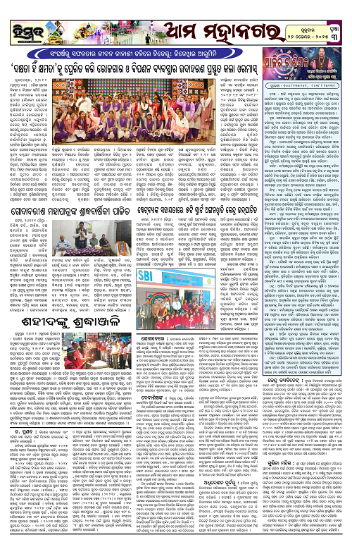 Himmat 27.11.2025 (Thursday)-images-2