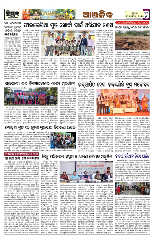 Himmat 27.11.2025 (Thursday)-images-5
