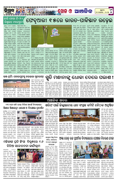 Himmat 27.11.2025 (Thursday)-images-6