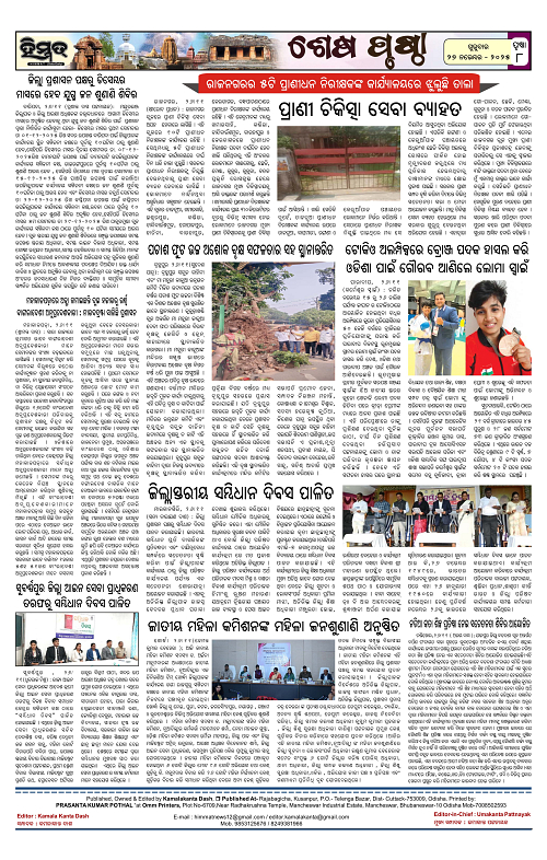 Himmat 27.11.2025 (Thursday)-images-7