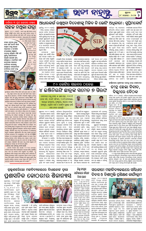 Himmat 28.11.2025 (Friday)-images-1