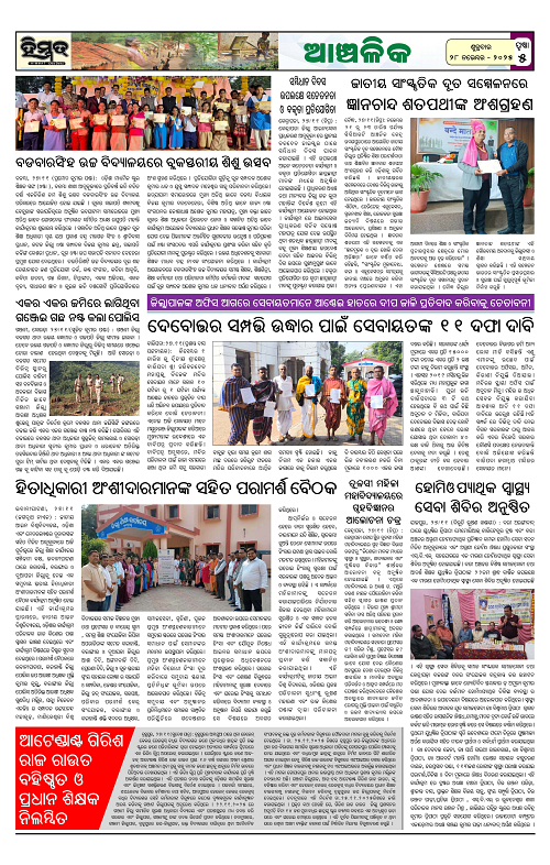 Himmat 28.11.2025 (Friday)-images-4