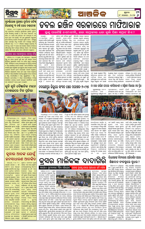 Himmat 28.11.2025 (Friday)-images-5