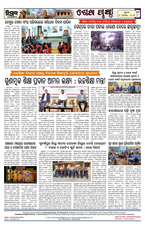 Himmat 28.11.2025 (Friday)-images-7