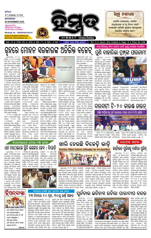 Himmat 29.11.2025 (Saturday)-images-0