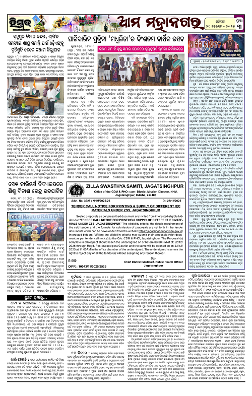 Himmat 29.11.2025 (Saturday)-images-2
