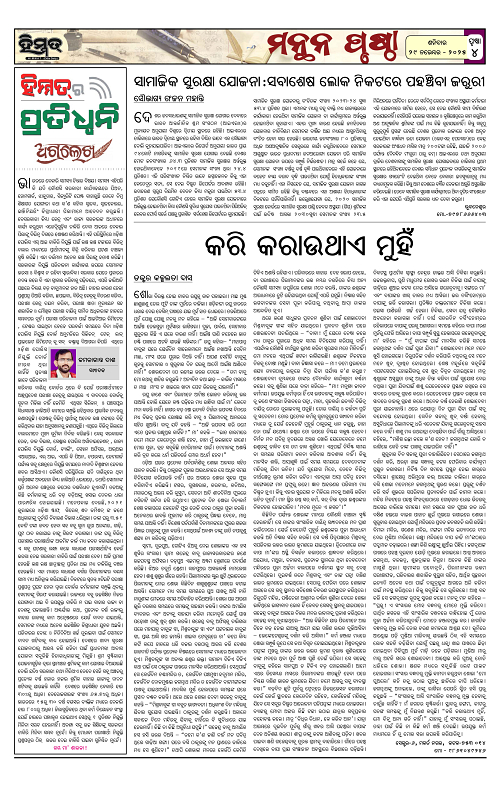 Himmat 29.11.2025 (Saturday)-images-3