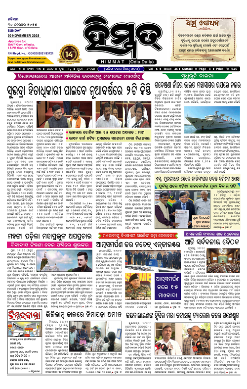 Himmat 30.11.2025 (Sunday)-images-0