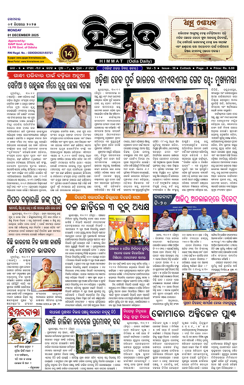 Himmat 01.12.2025 (Monday)-images-0